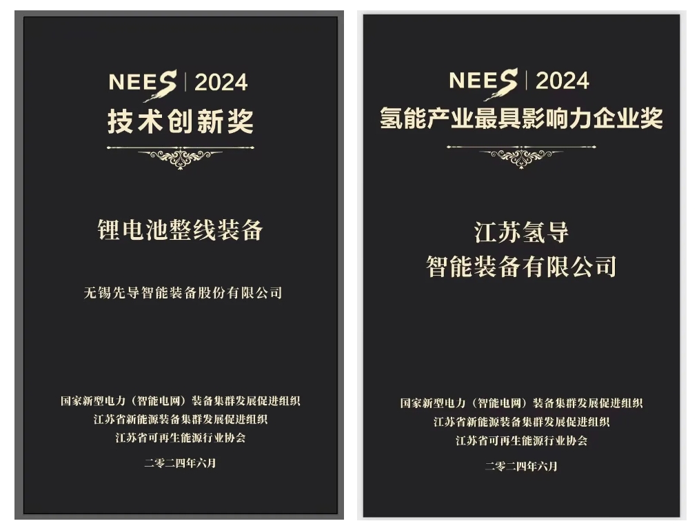 304am永利氢导获奖官网封面.png